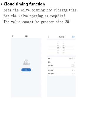 天飞说明书WIFI control motorized valve_12.jpg